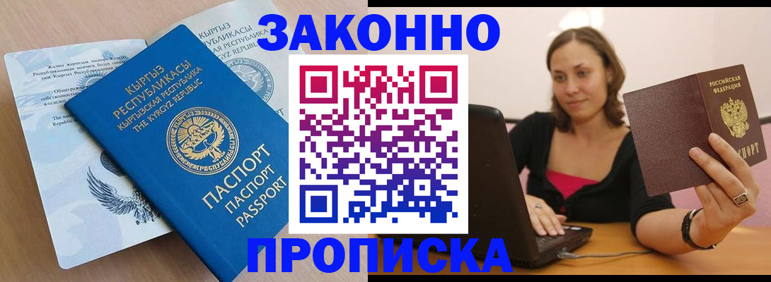 временная прописка в Псковской области