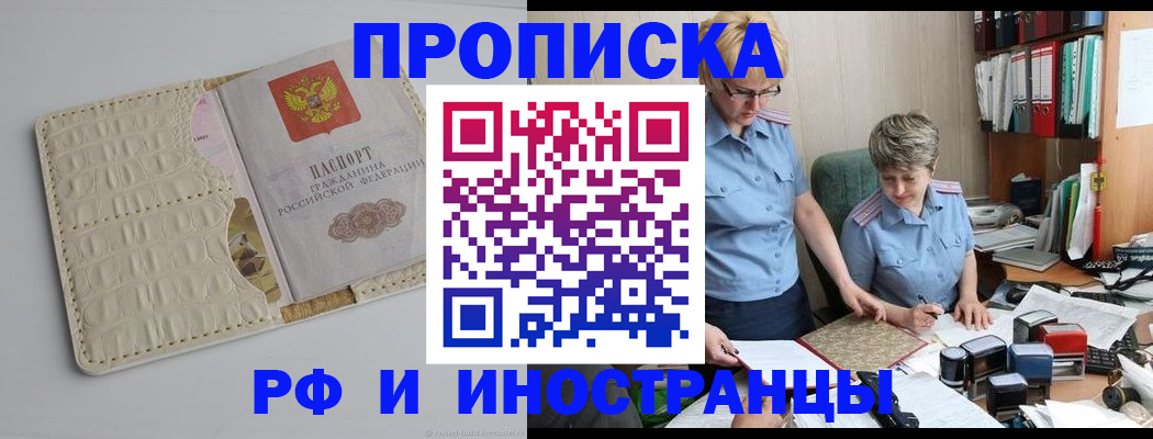 временная регистрация госуслуги в Псковской области