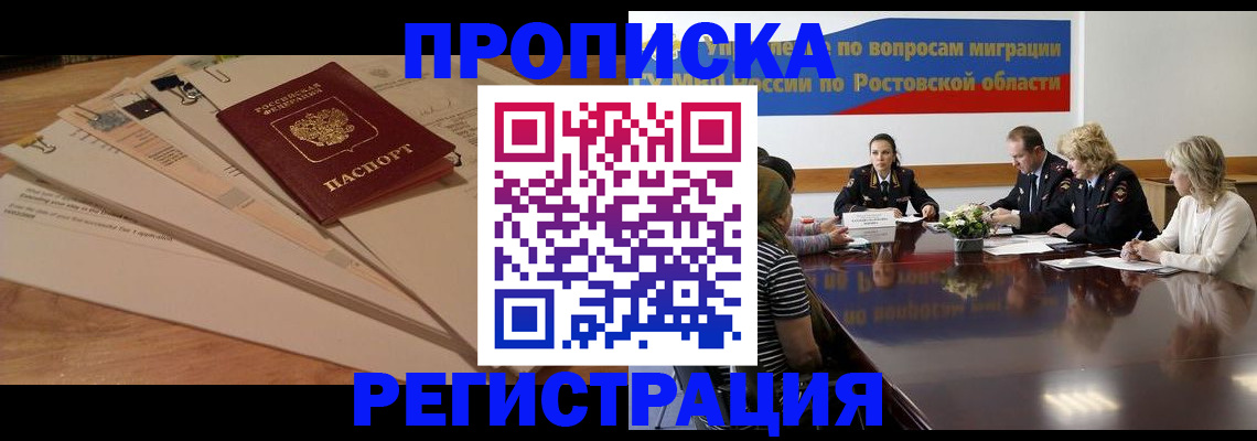 пропишу в квартире в Псковской области