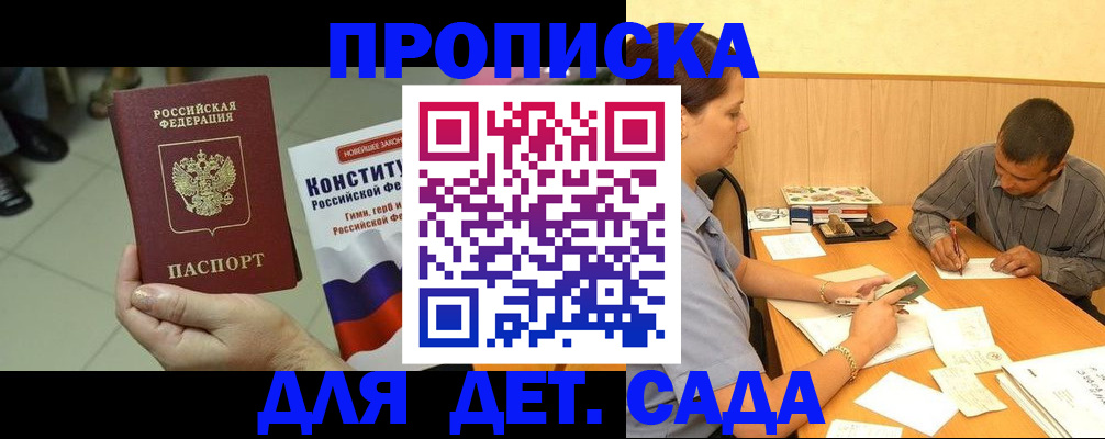 прописка в квартире в Псковской области