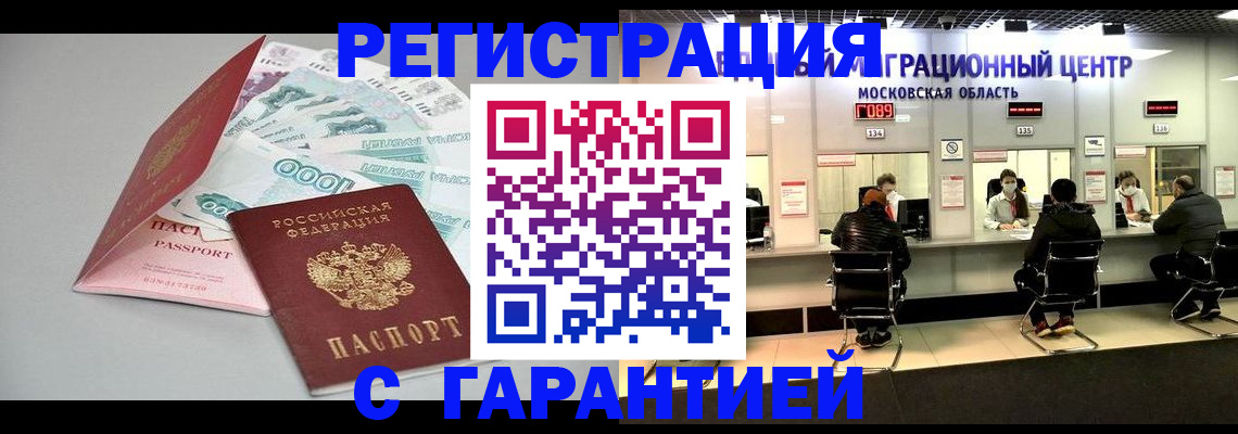 прописка в квартире в Псковской области